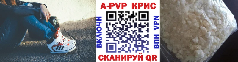 A-PVP кристаллы  даркнет сайт  Новочеркасск 