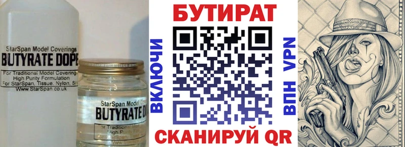 БУТИРАТ оксибутират  Новочеркасск 