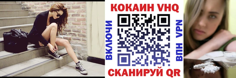хочу Новочеркасск Cocaine 97%