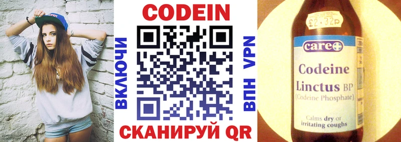 Кодеин напиток Lean (лин) hydra ССЫЛКА Новочеркасск