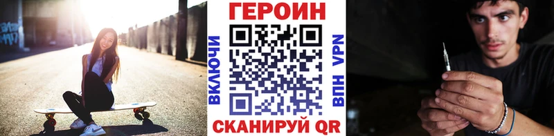 ГЕРОИН афганец Новочеркасск
