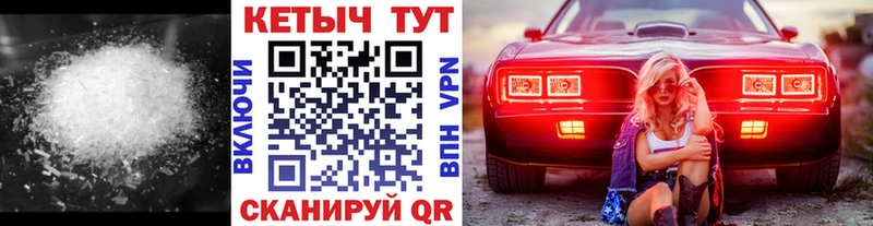 Кетамин VHQ  хочу наркоту  Новочеркасск 