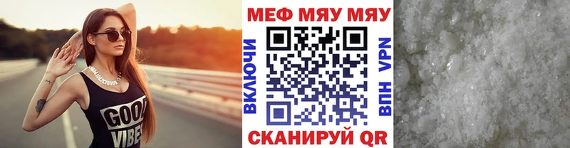 Мефедрон mephedrone  где купить наркотик  ОМГ ОМГ как войти  Новочеркасск 