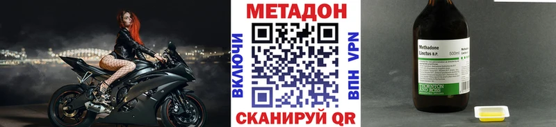 МЕТАДОН кристалл  наркошоп  Новочеркасск 