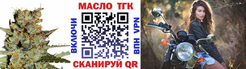 маркетплейс состав  Новочеркасск  ТГК THC oil 
